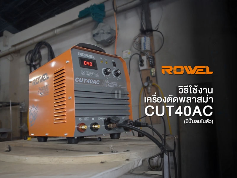 CUT40AC