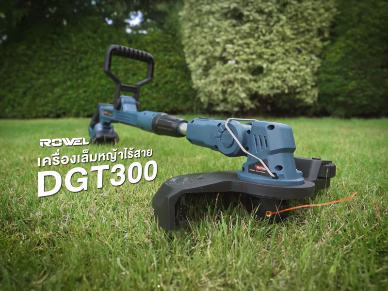 เครื่องเล็มหญ้า DGT300