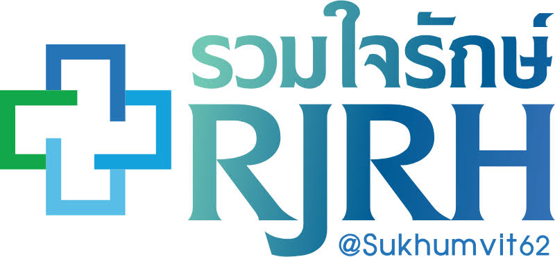 โรงพยาบาลรวมใจรักษ์